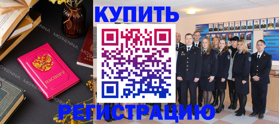 прописка гарантия в Сорске