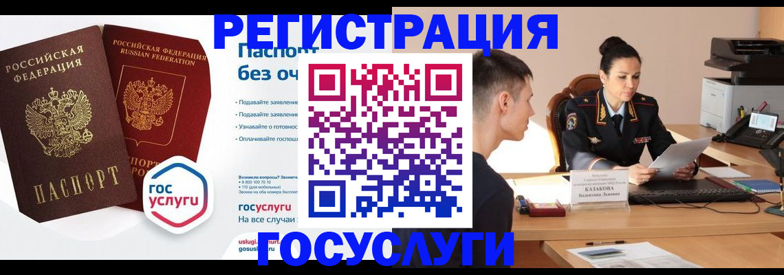 временная регистрация в Сорске